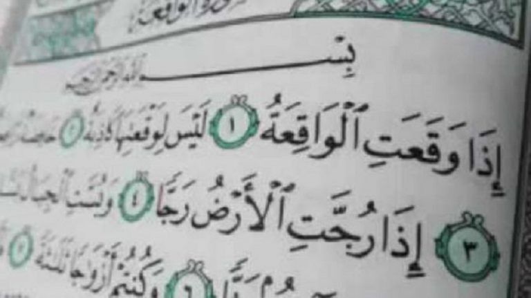 Ganjaran besar Membaca Surah Al Waqiah yang Nabi Ulang Berkali kali